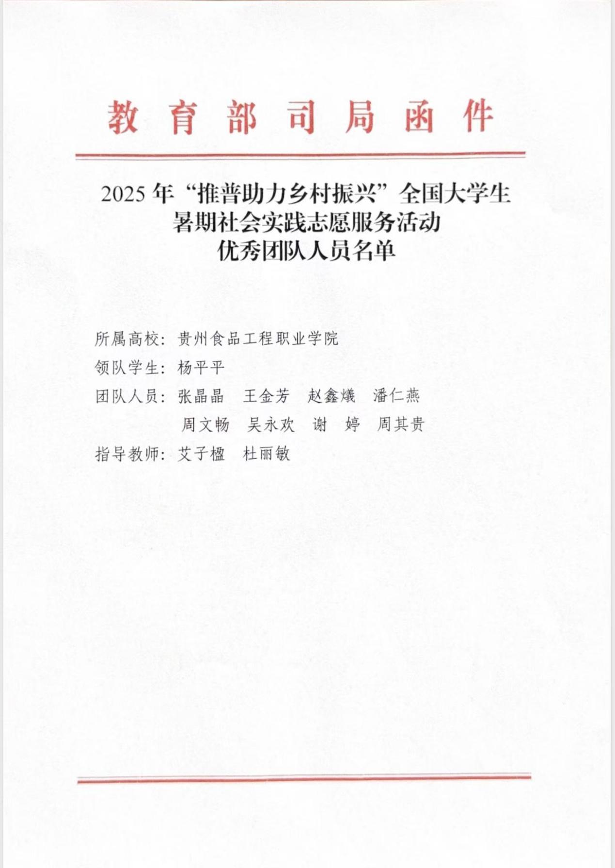 微信图片_20251223130648_2_136